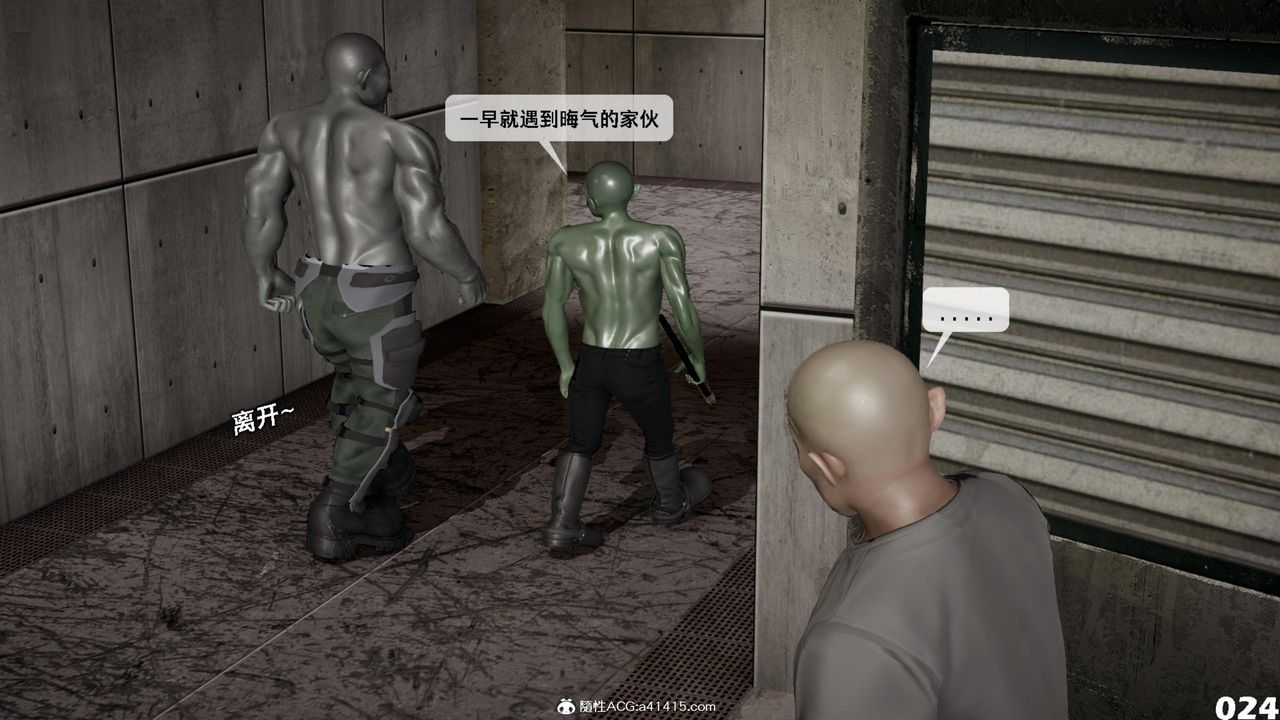 [3D]哥布林朋克世界第16话