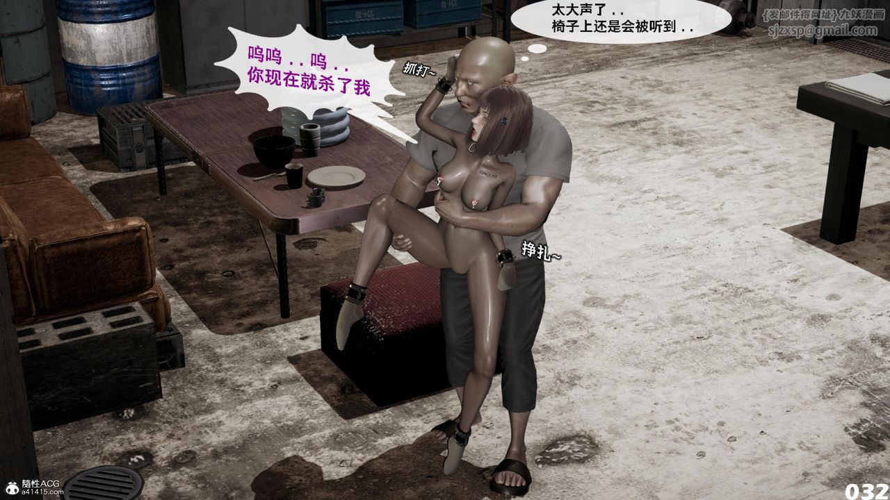 [3D]哥布林朋克世界第16话