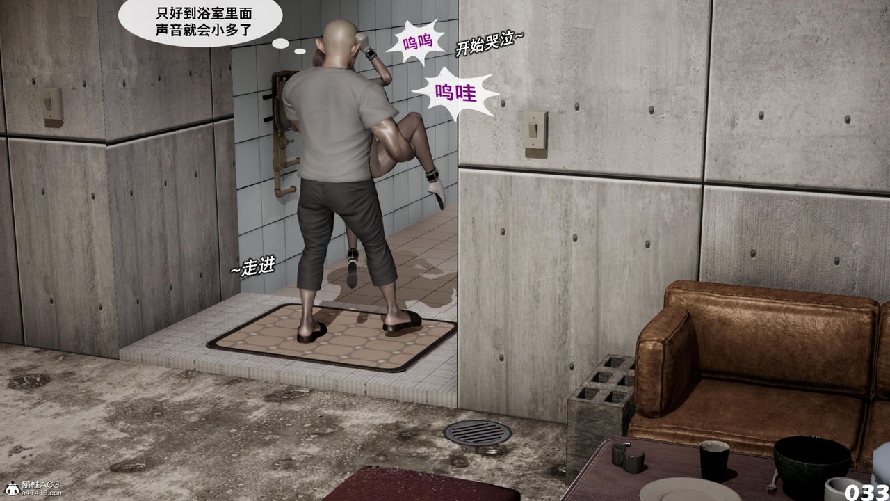 [3D]哥布林朋克世界第16话