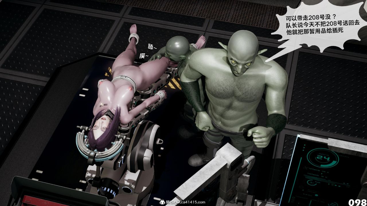 [3D]哥布林朋克世界第16话