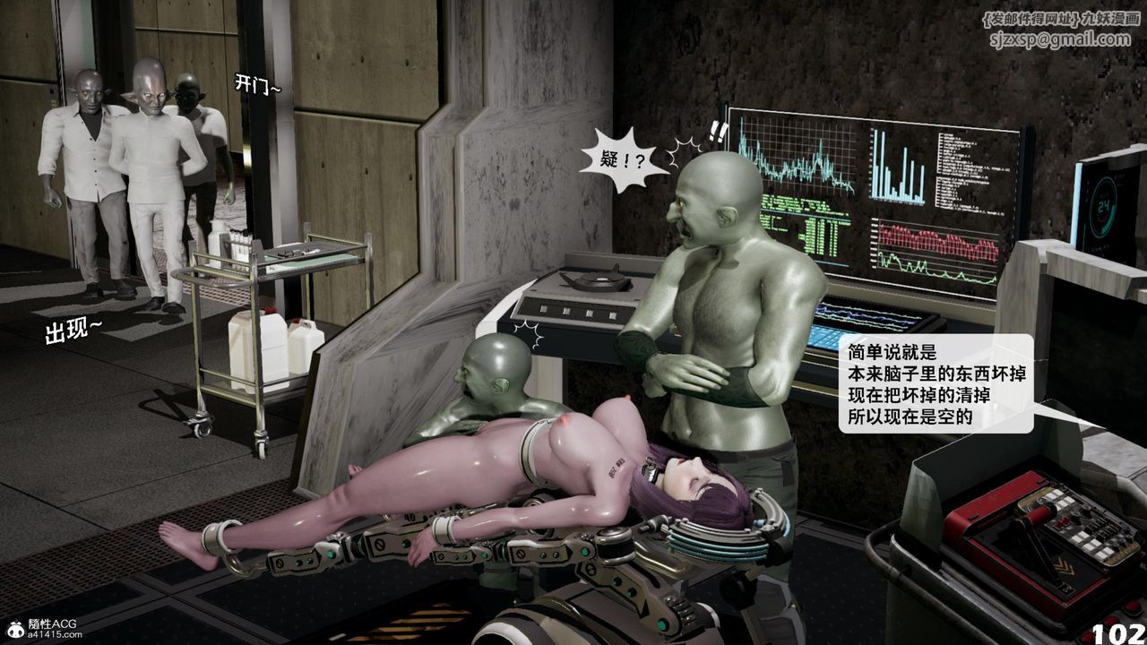 [3D]哥布林朋克世界第16話