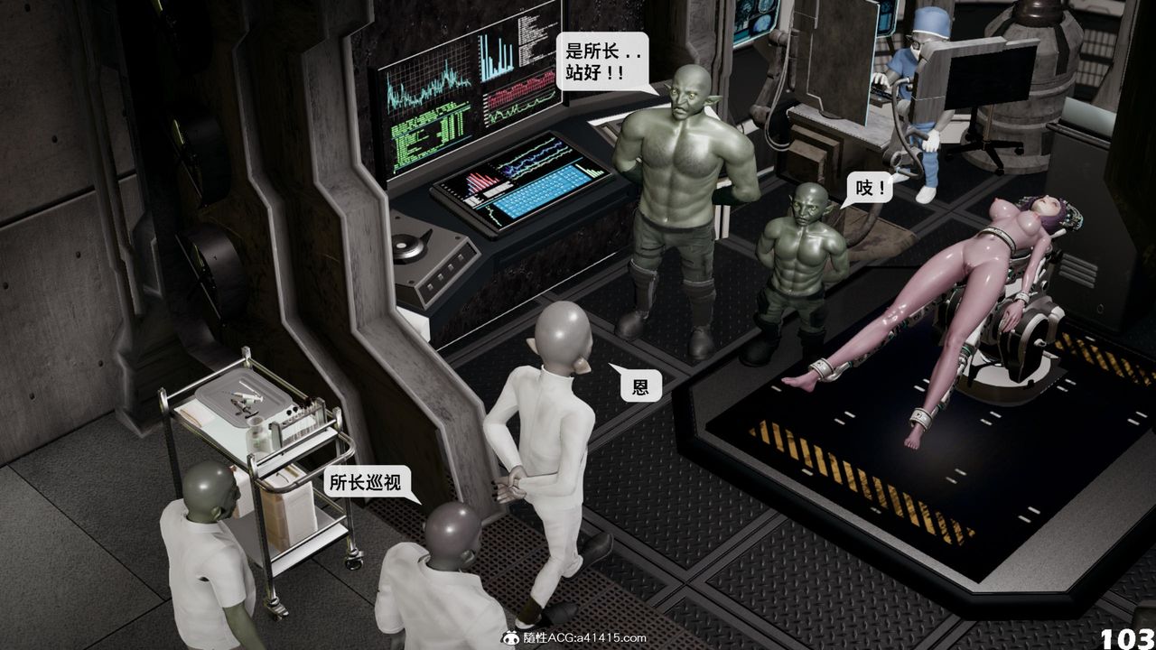 [3D]哥布林朋克世界第16话