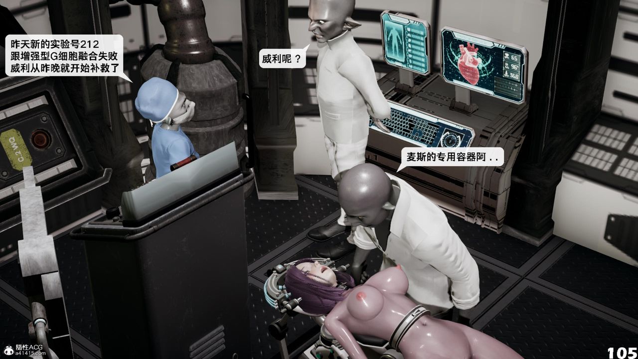 [3D]哥布林朋克世界第16话