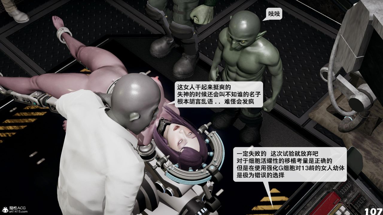 [3D]哥布林朋克世界第16话