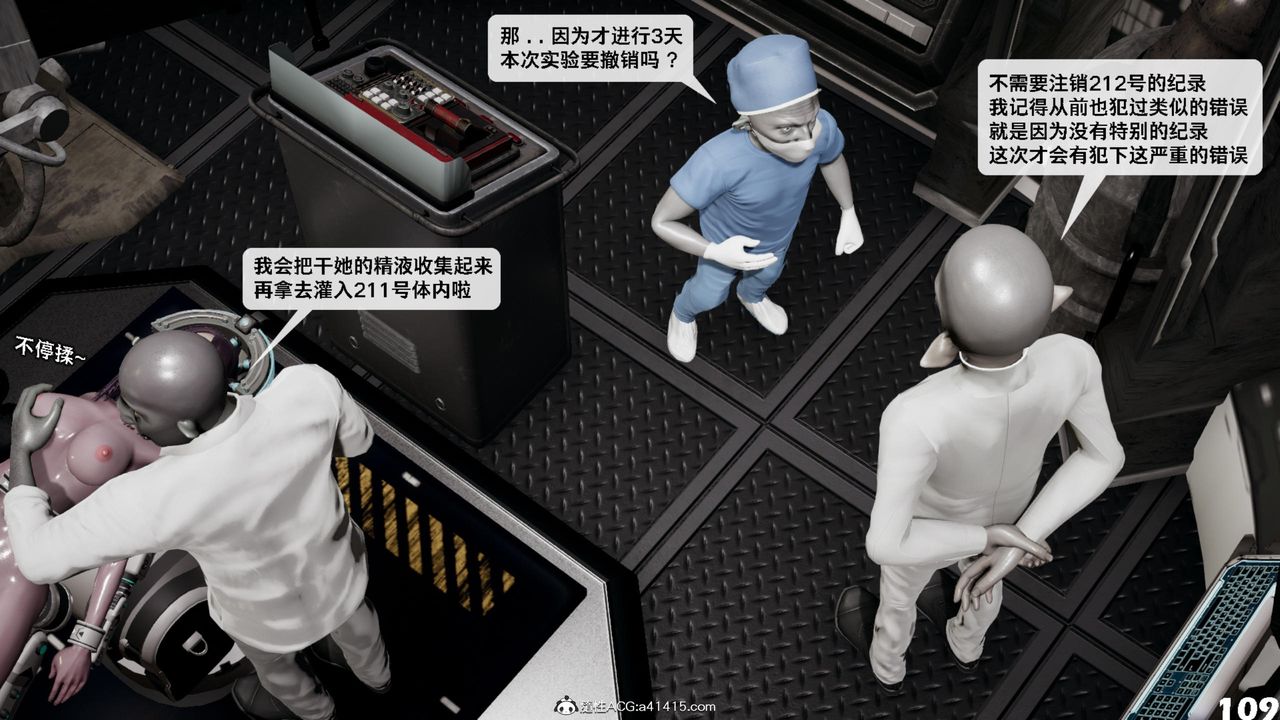 [3D]哥布林朋克世界第16話