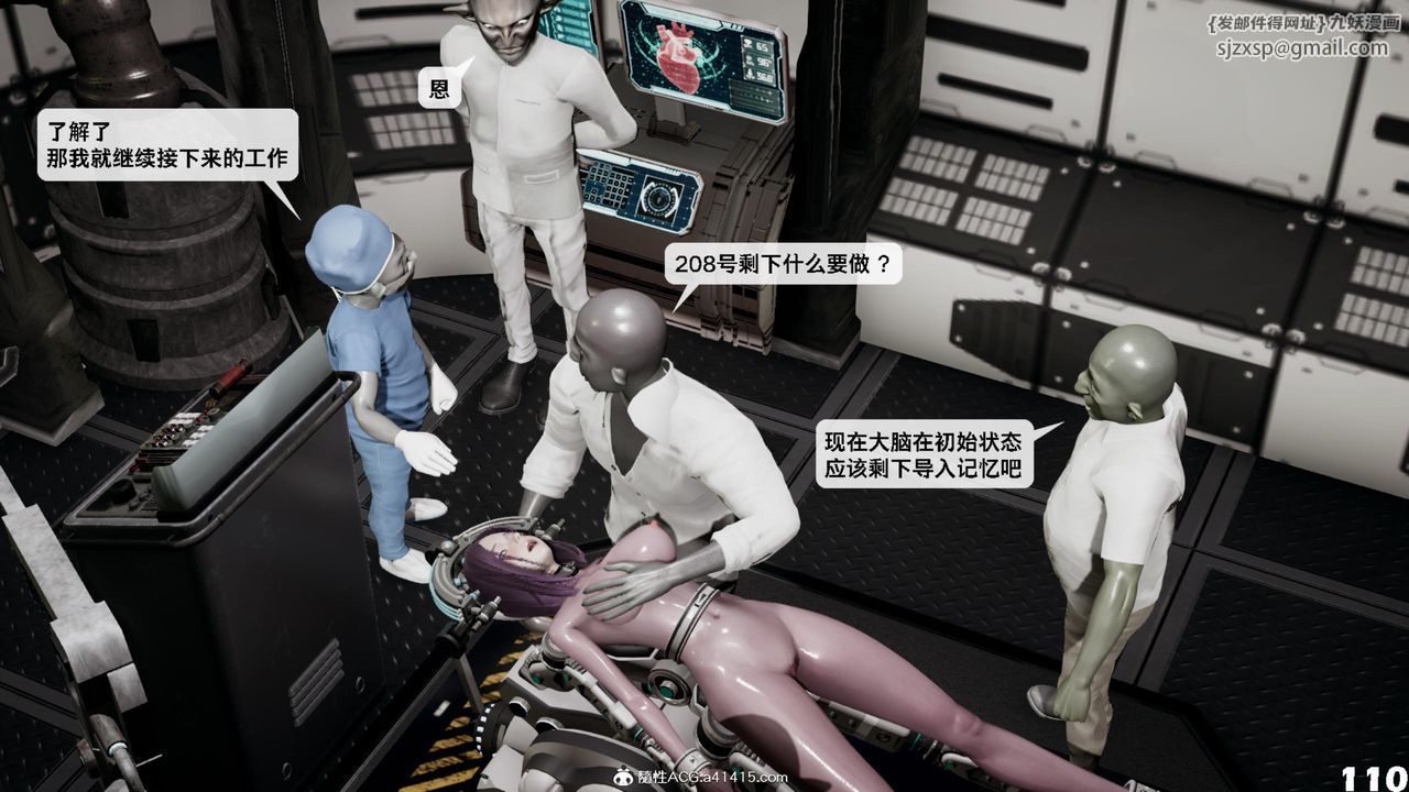 [3D]哥布林朋克世界第16话