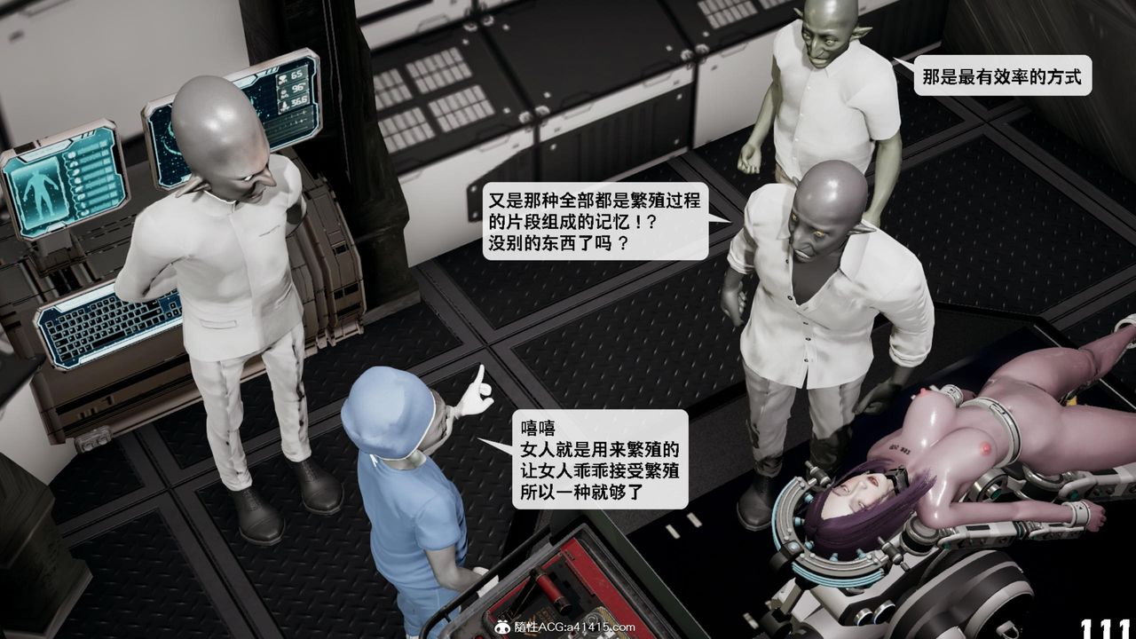 [3D]哥布林朋克世界第16话