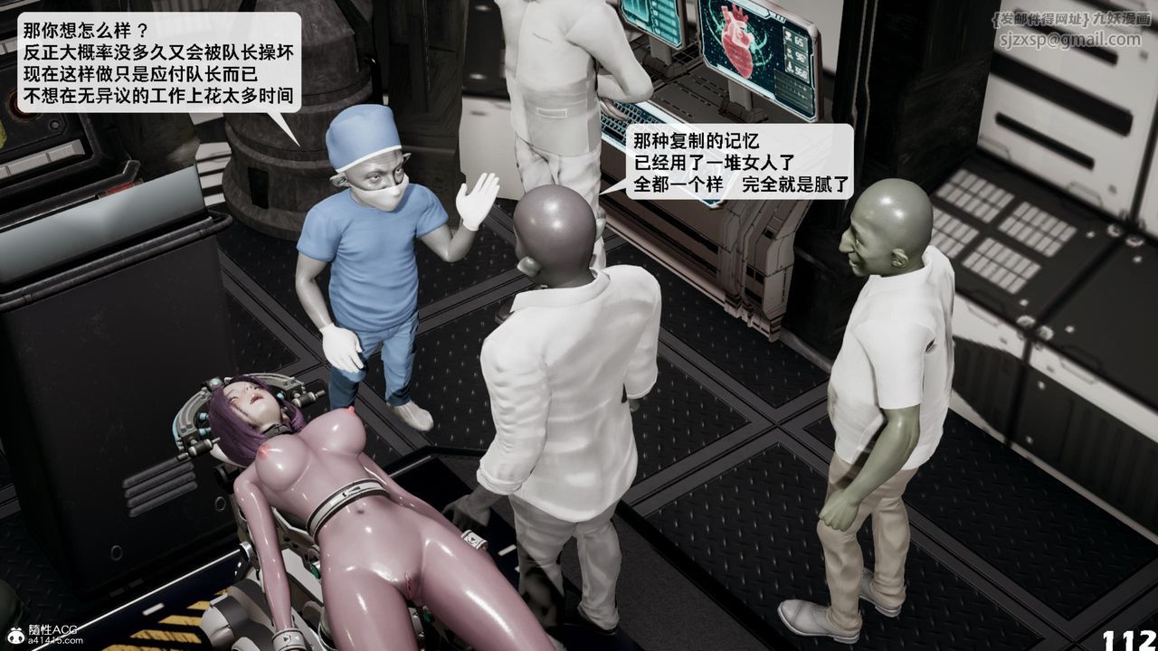 [3D]哥布林朋克世界第16话