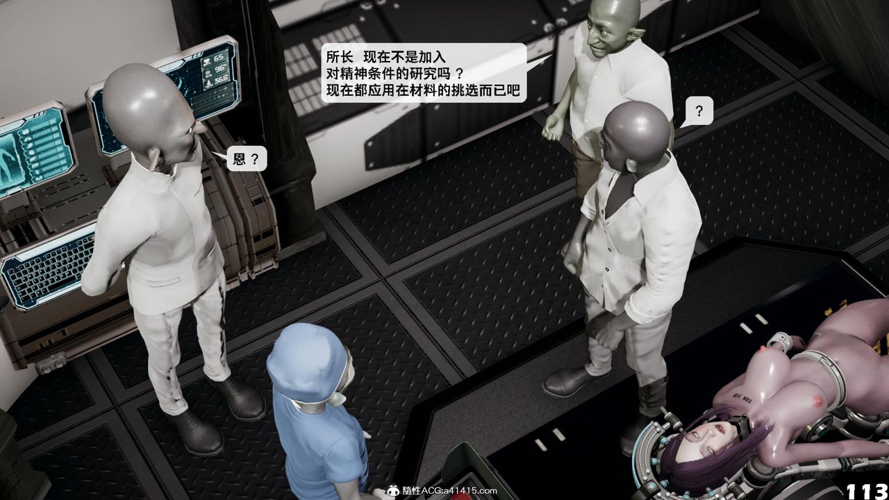 [3D]哥布林朋克世界第16话