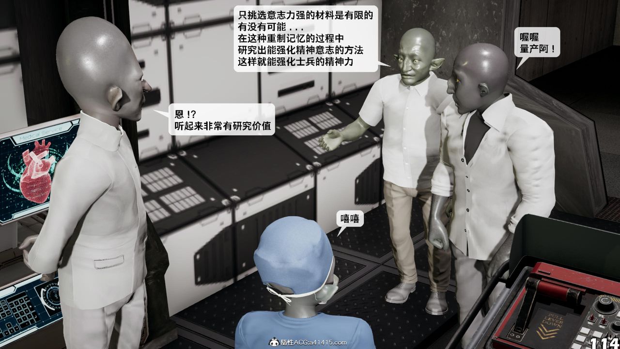 [3D]哥布林朋克世界第16话