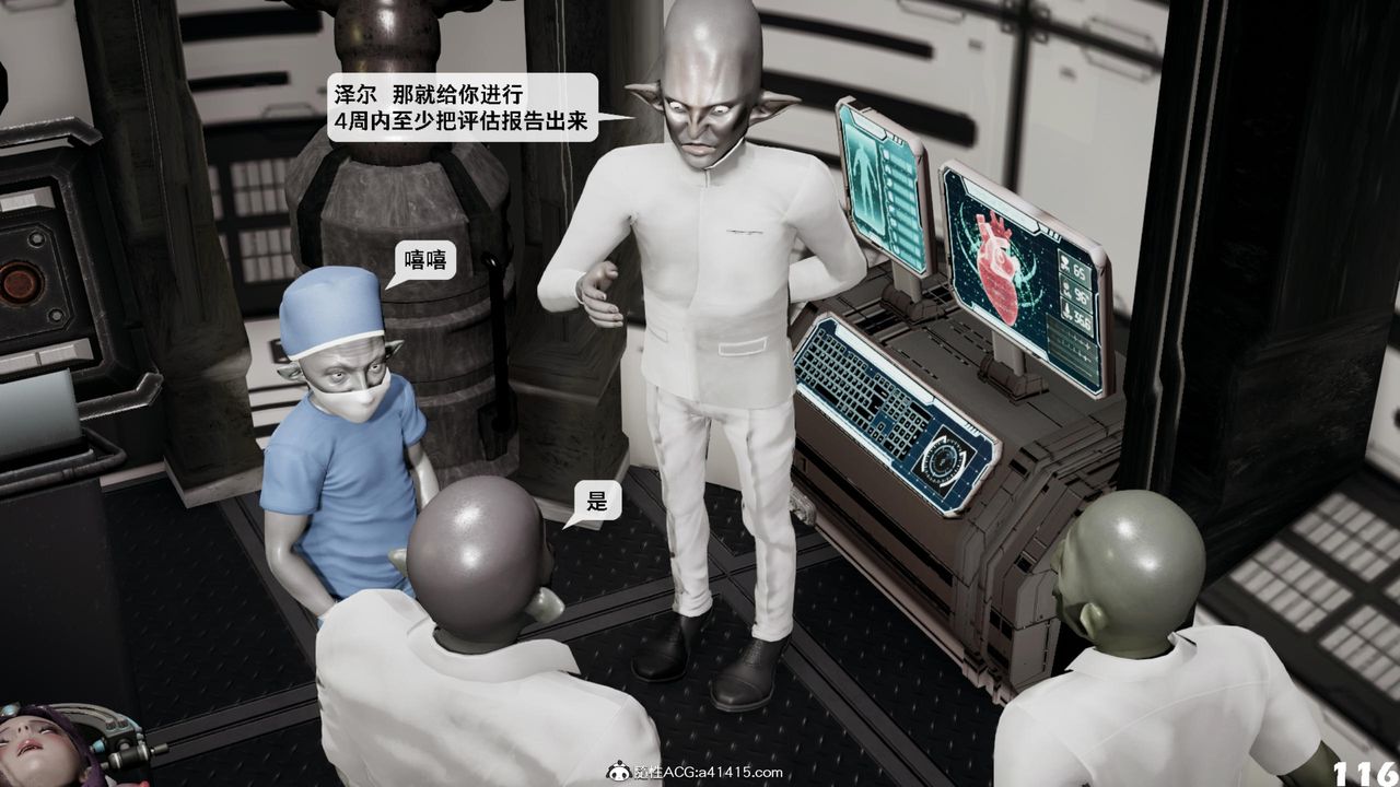 [3D]哥布林朋克世界第16话