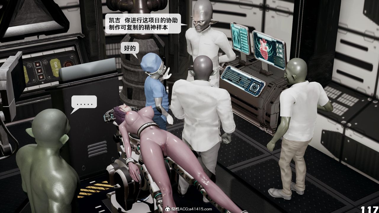 [3D]哥布林朋克世界第16话