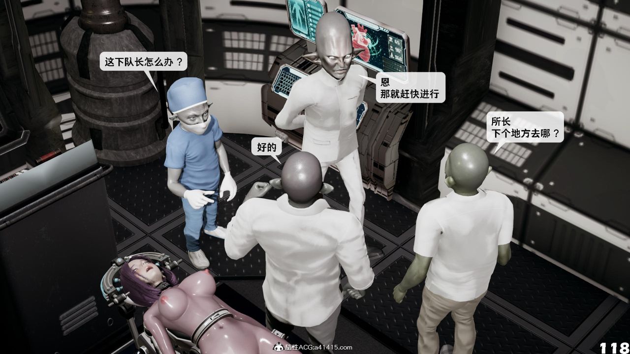 [3D]哥布林朋克世界第16话