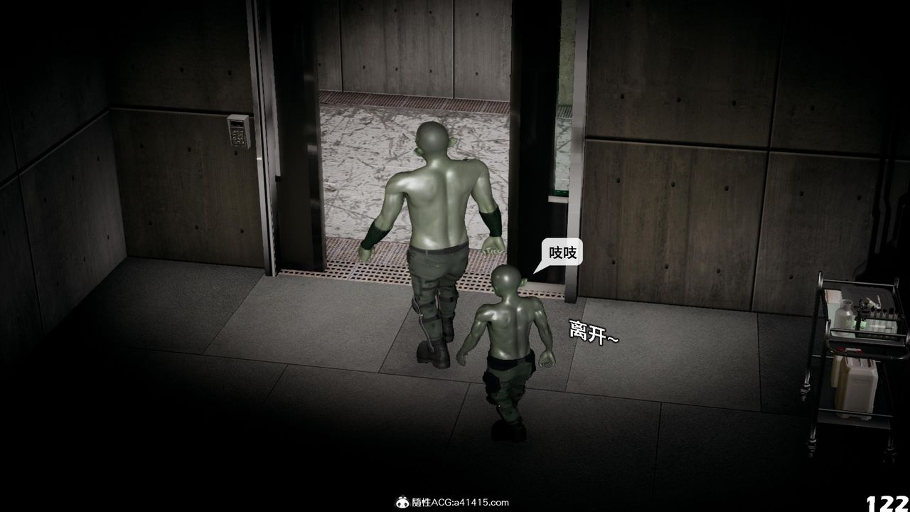 [3D]哥布林朋克世界第16话