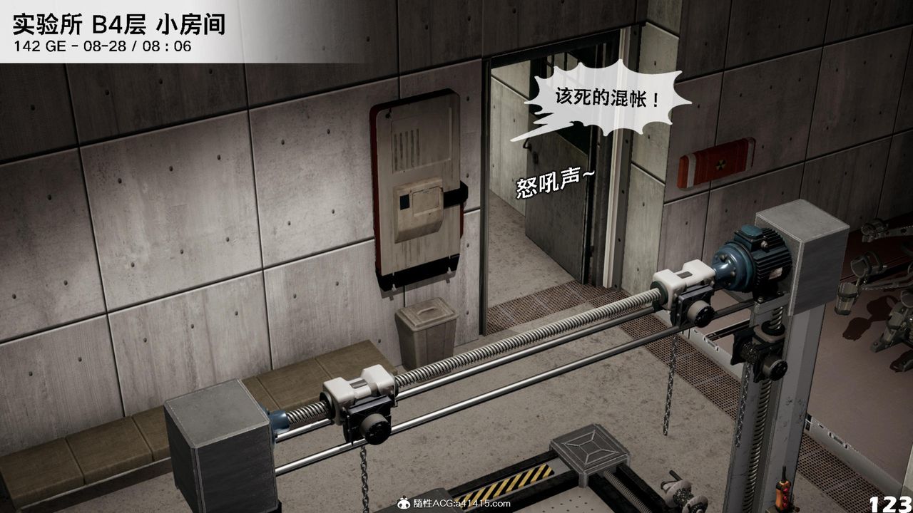 [3D]哥布林朋克世界第16话