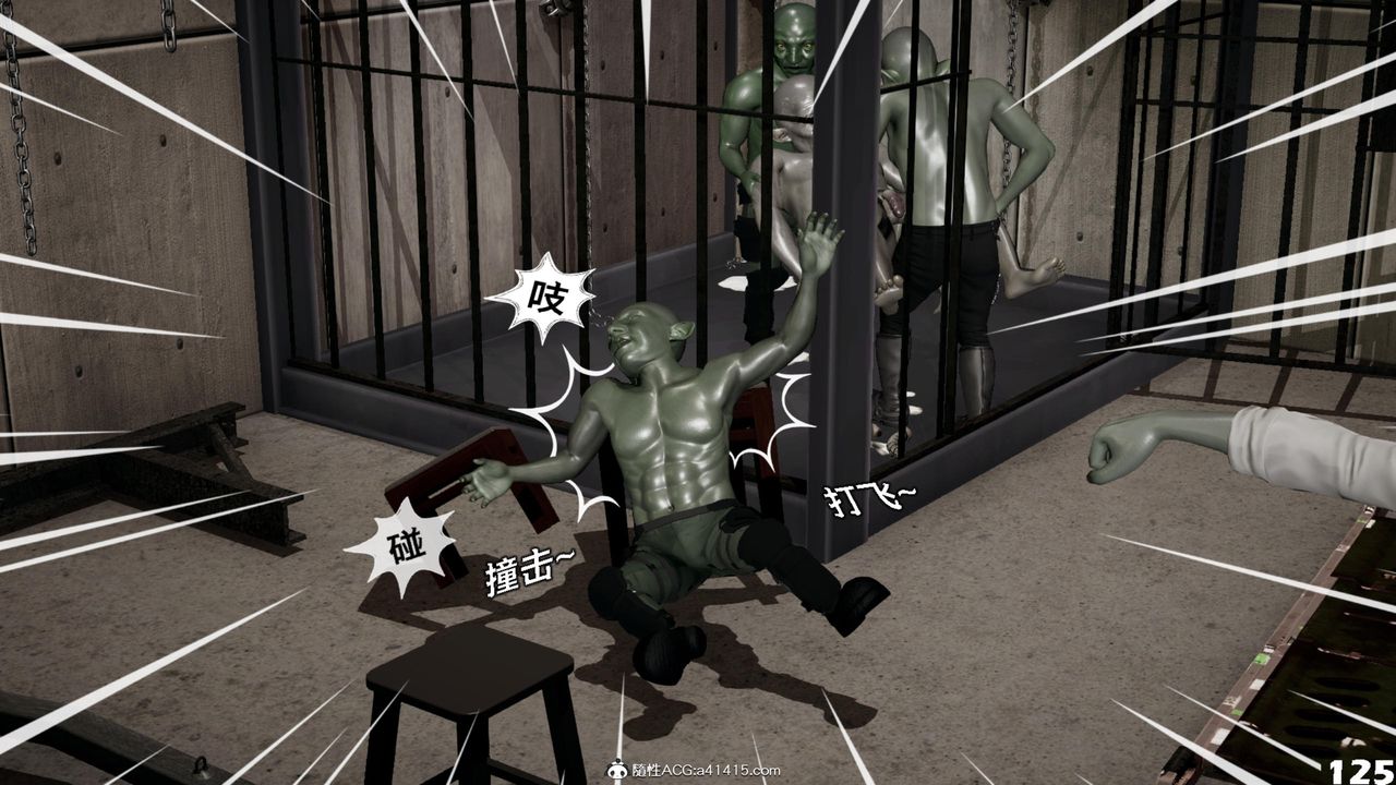 [3D]哥布林朋克世界第16話