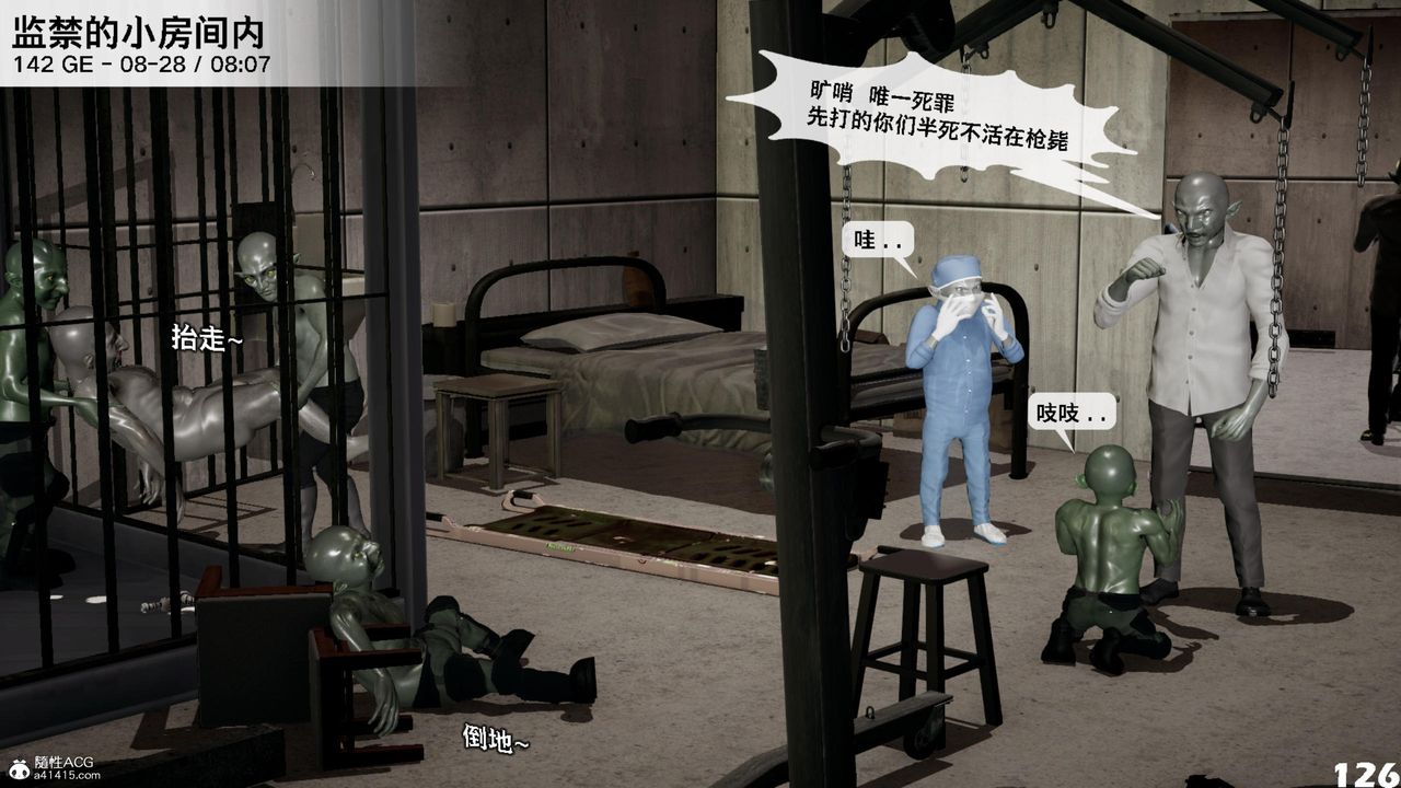 [3D]哥布林朋克世界第16话