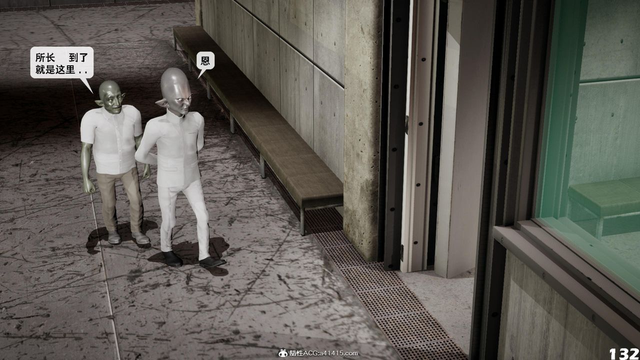 [3D]哥布林朋克世界第16話