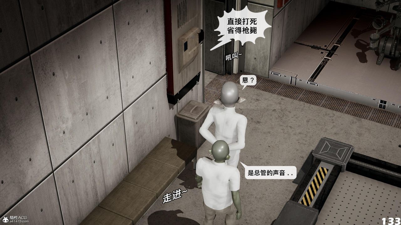 [3D]哥布林朋克世界第16话