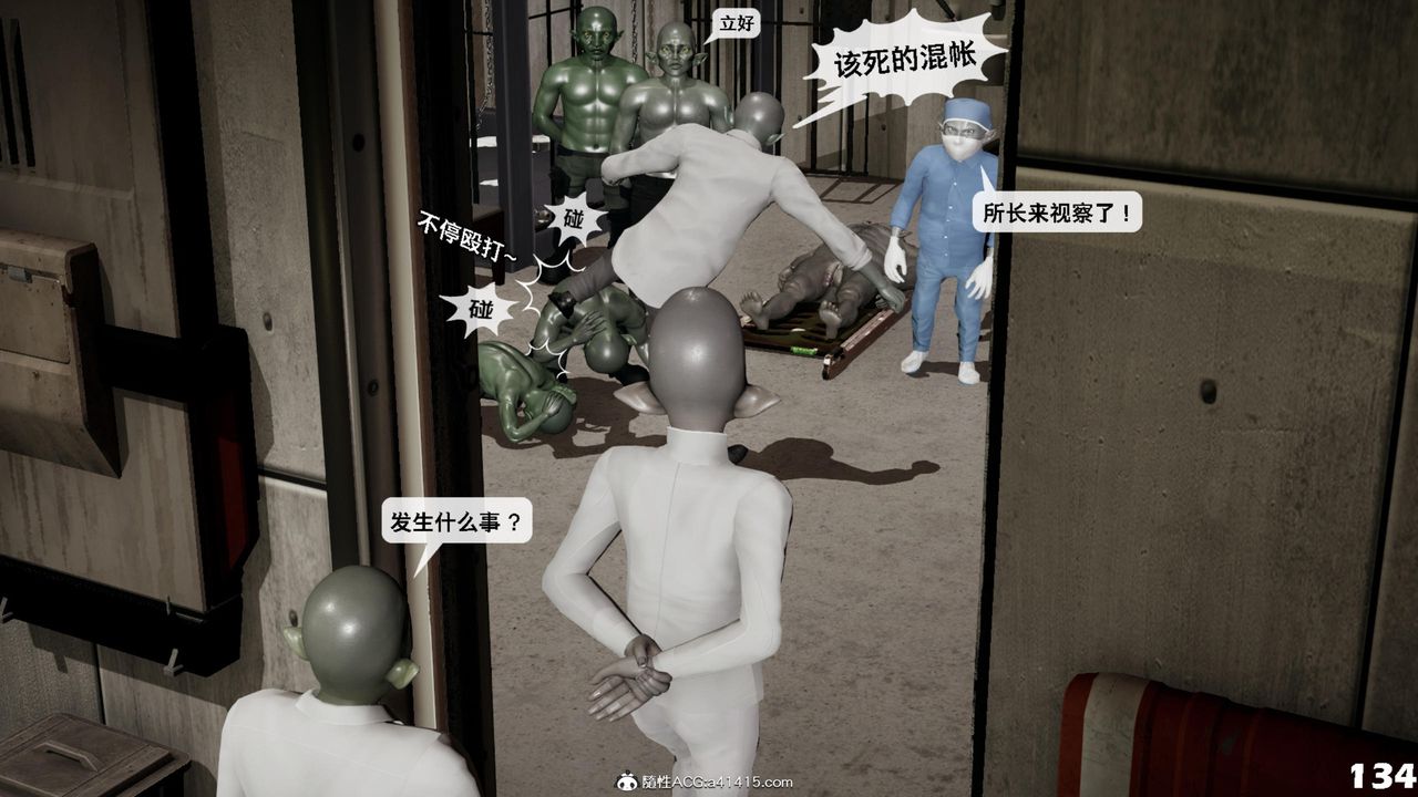 [3D]哥布林朋克世界第16话