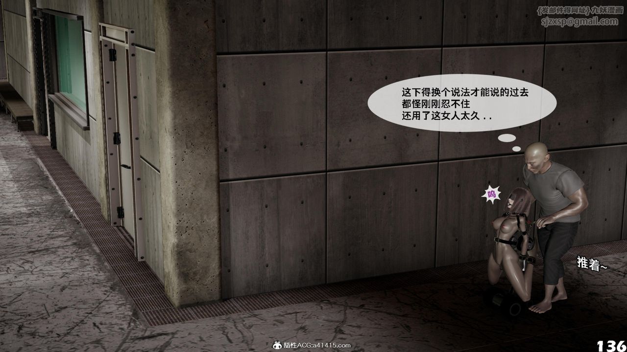 [3D]哥布林朋克世界第16话