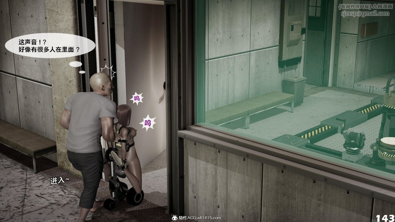 [3D]哥布林朋克世界第16话