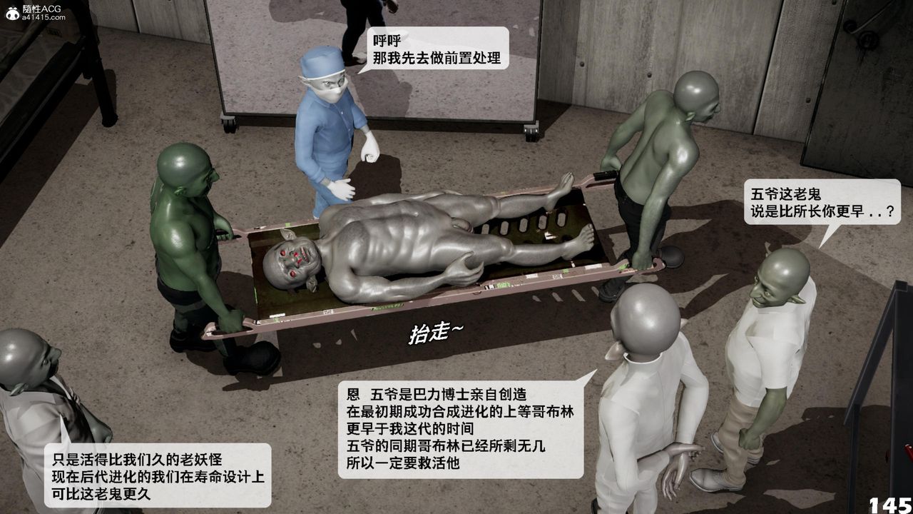 [3D]哥布林朋克世界第16话