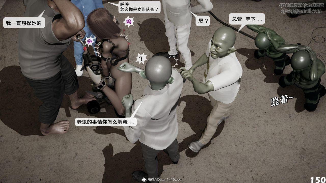 [3D]哥布林朋克世界第16话