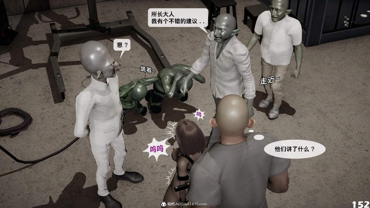 [3D]哥布林朋克世界第16话