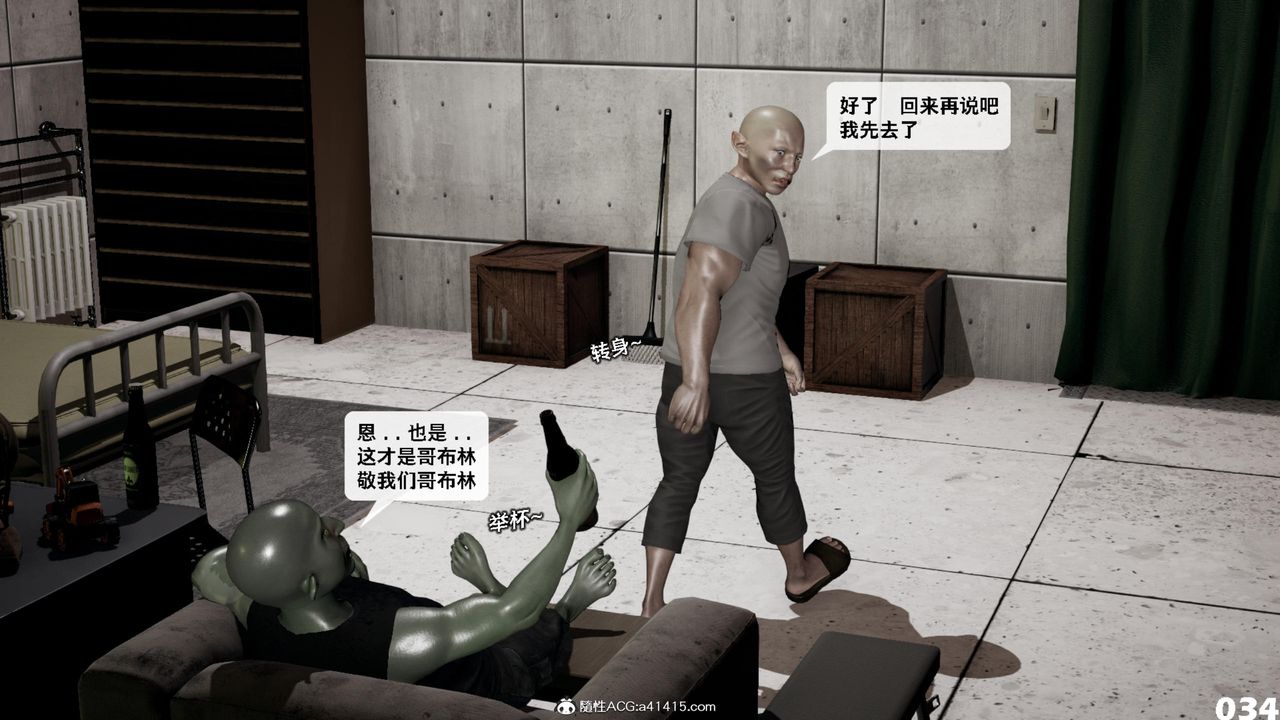 [3D]哥布林朋克世界第17话