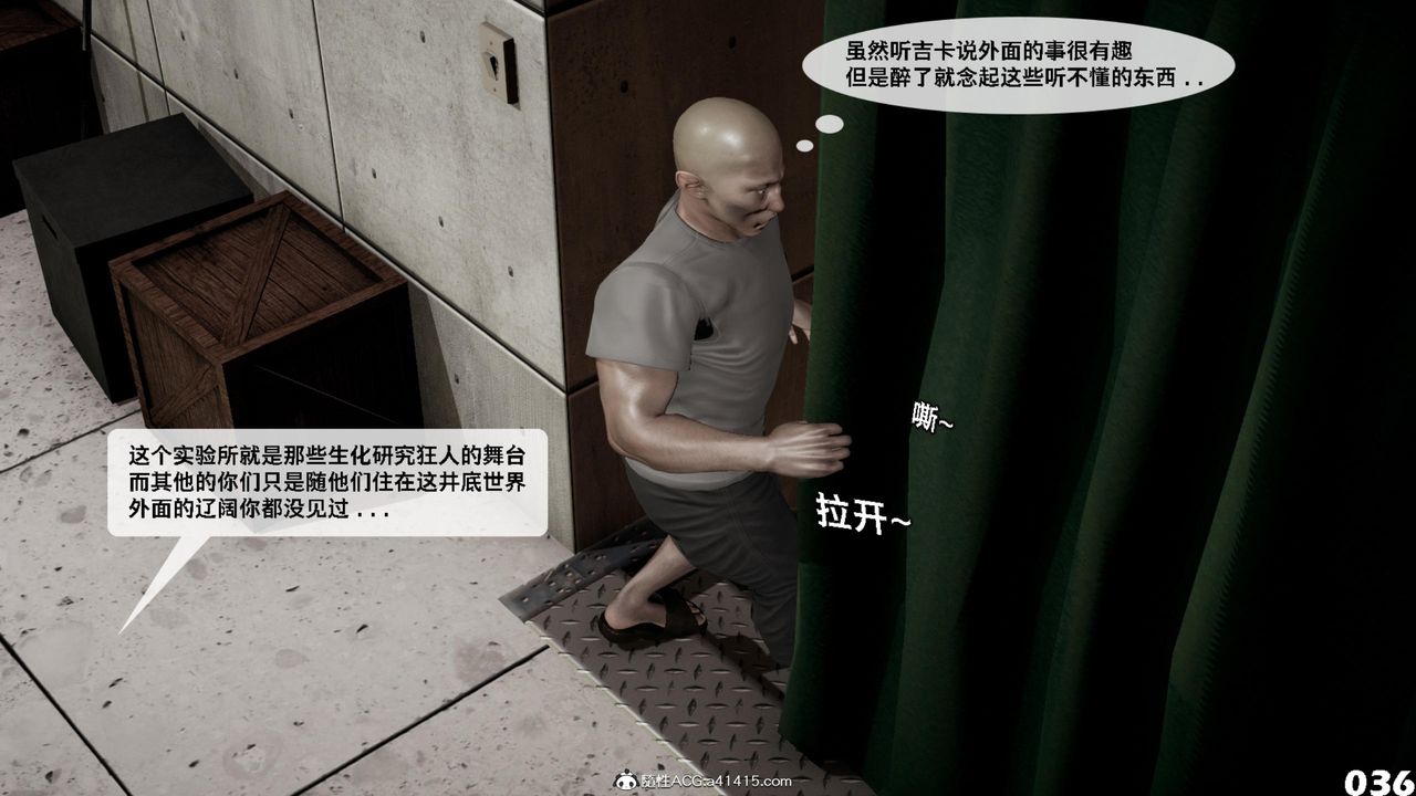 [3D]哥布林朋克世界第17话