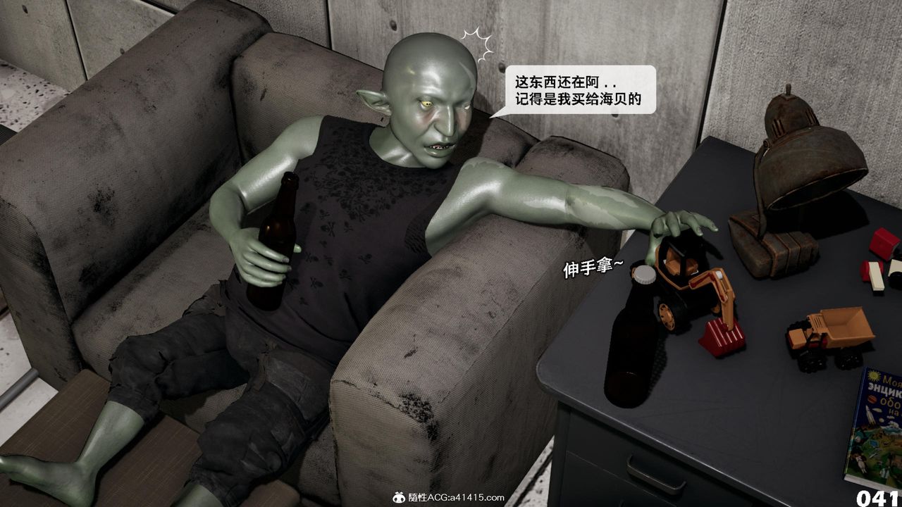 [3D]哥布林朋克世界第17話