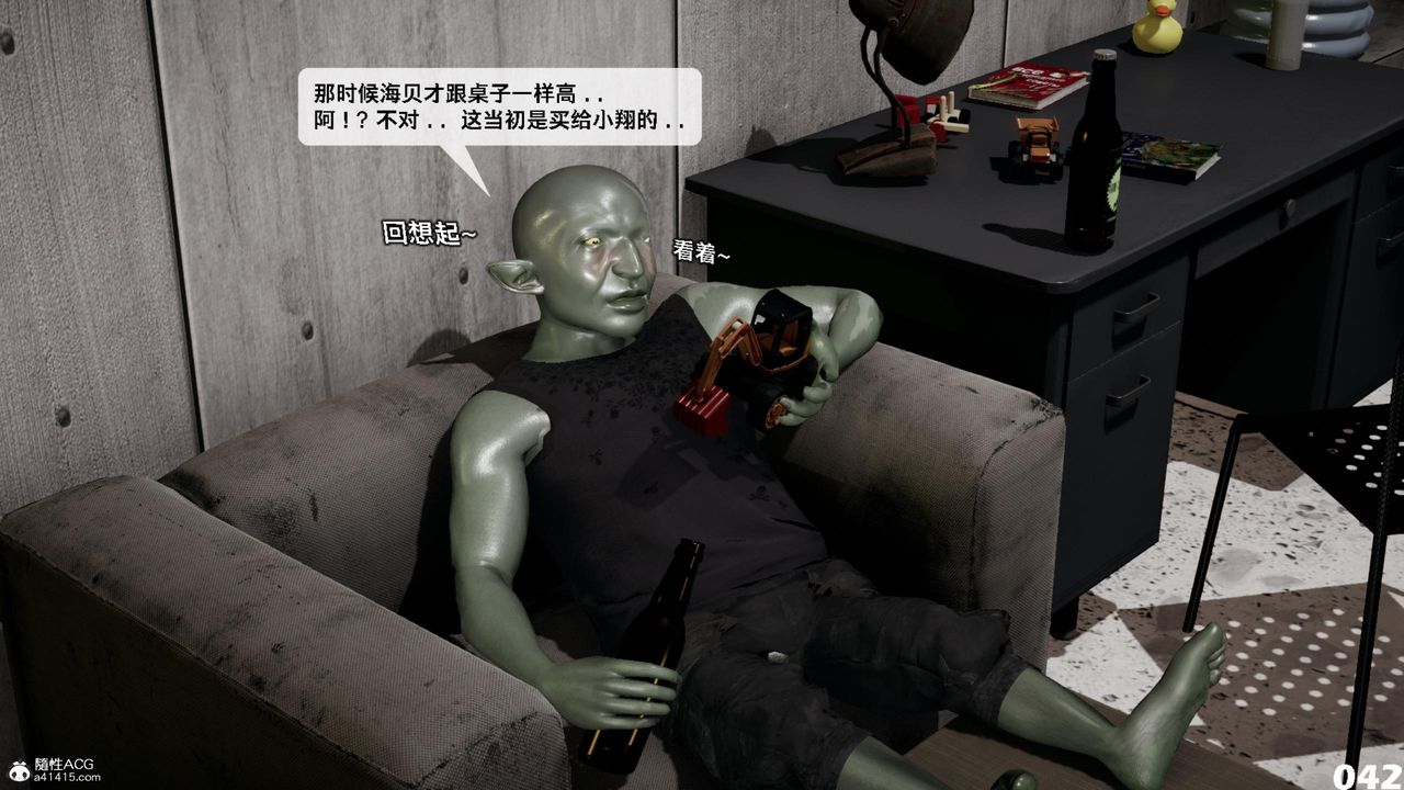 [3D]哥布林朋克世界第17话