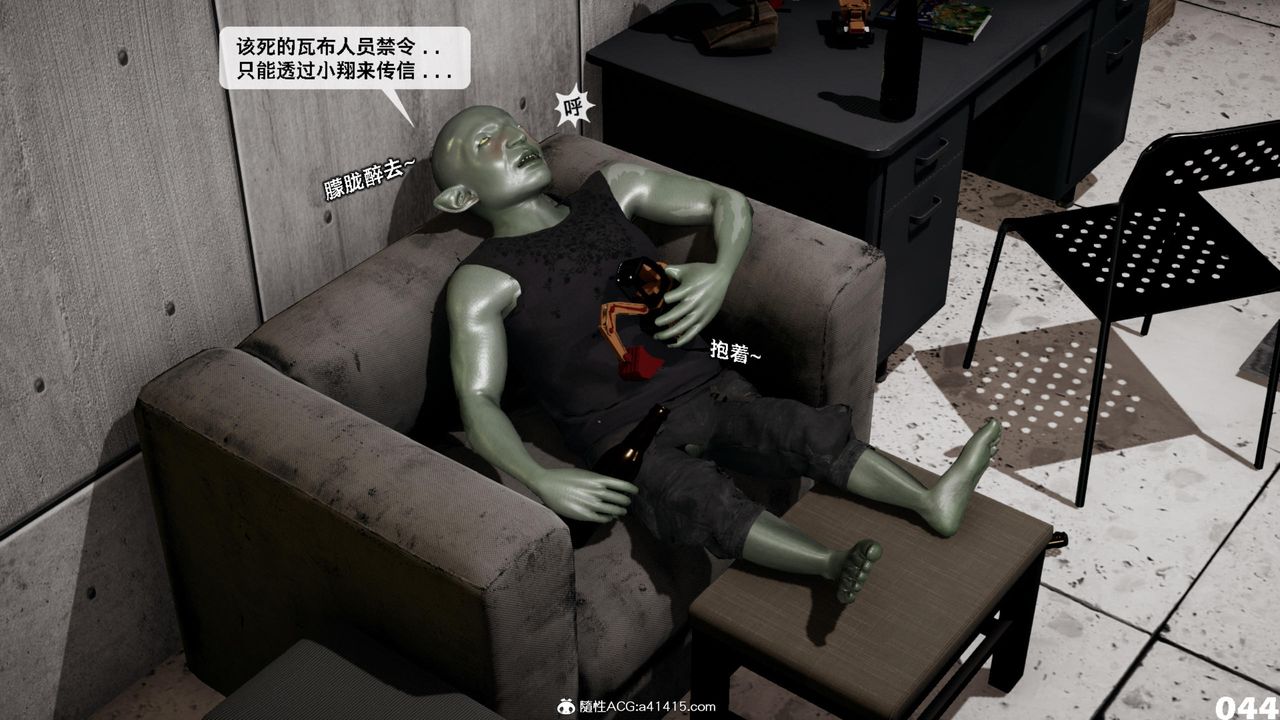 [3D]哥布林朋克世界第17话