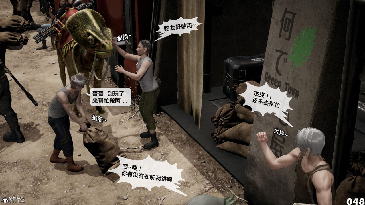 [3D]哥布林朋克世界第17话