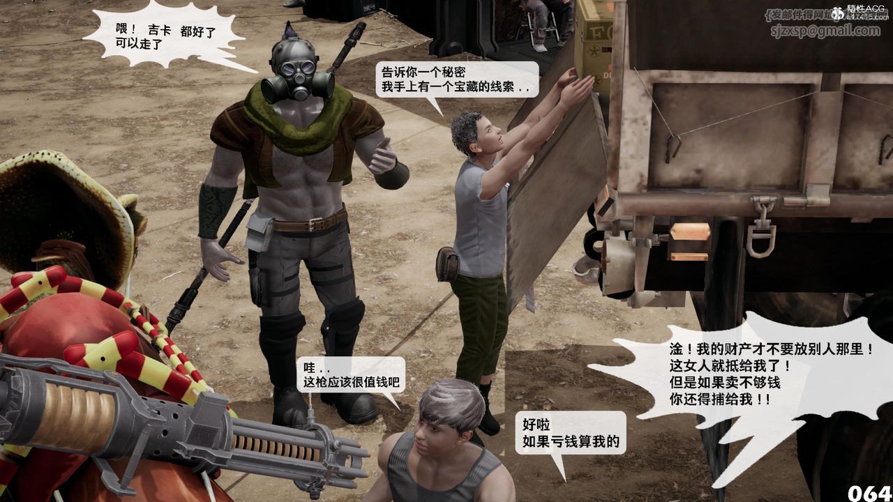 [3D]哥布林朋克世界第17話