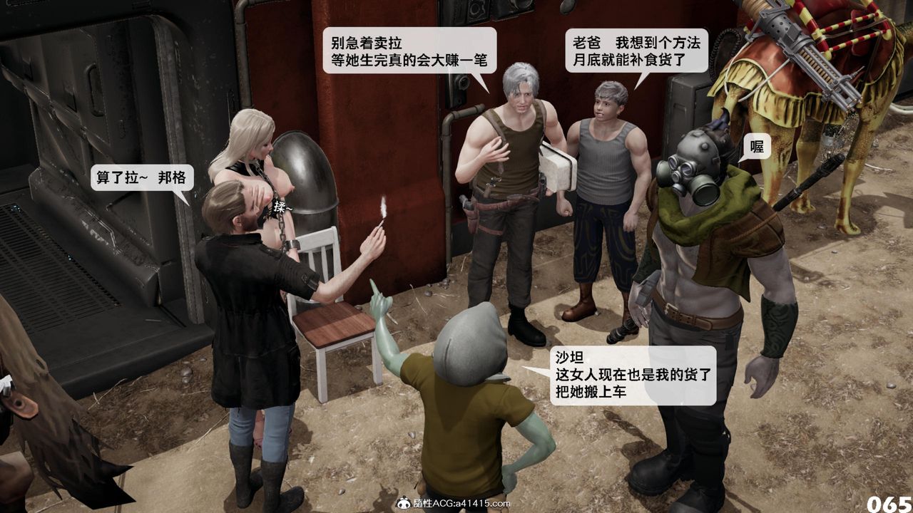 [3D]哥布林朋克世界第17話