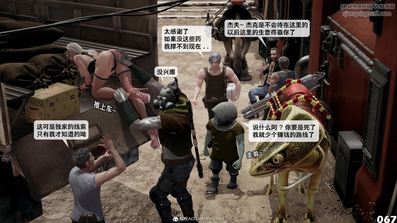 [3D]哥布林朋克世界第17话