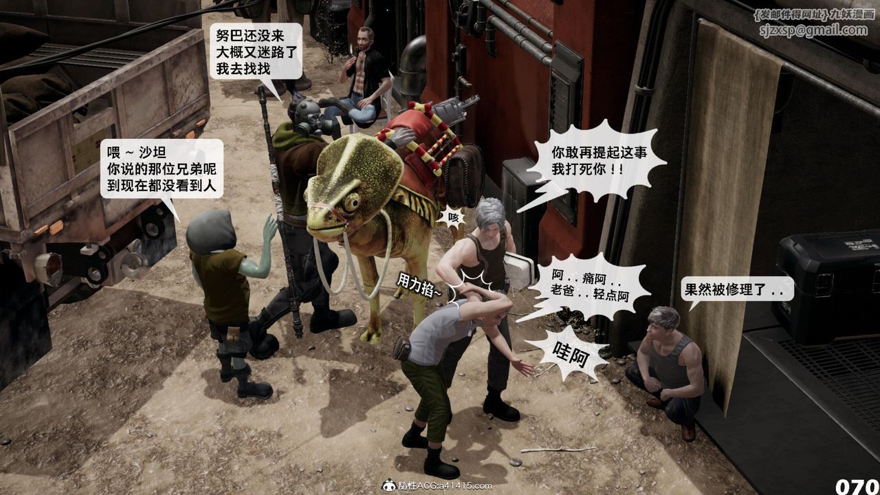 [3D]哥布林朋克世界第17话