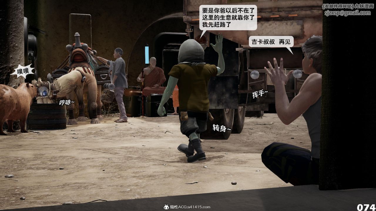 [3D]哥布林朋克世界第17話