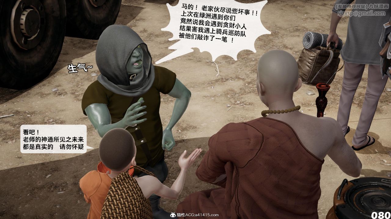 [3D]哥布林朋克世界第17話