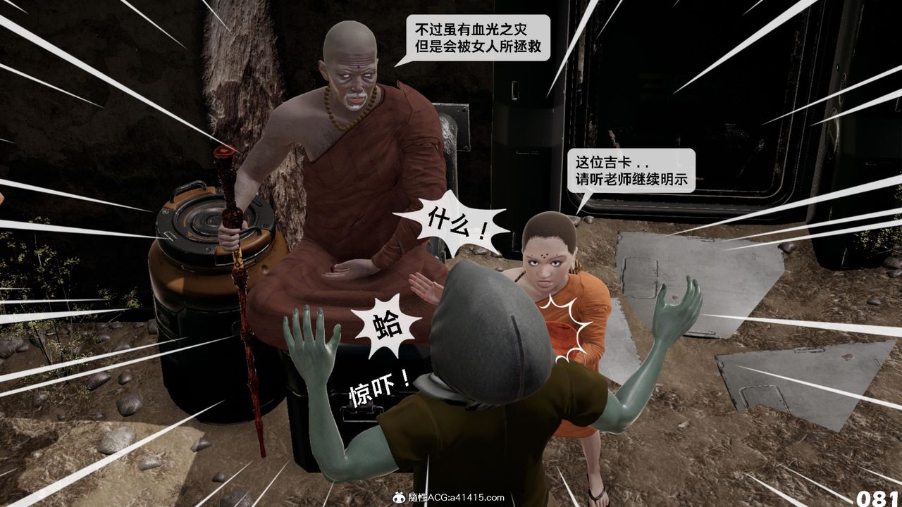 [3D]哥布林朋克世界第17話