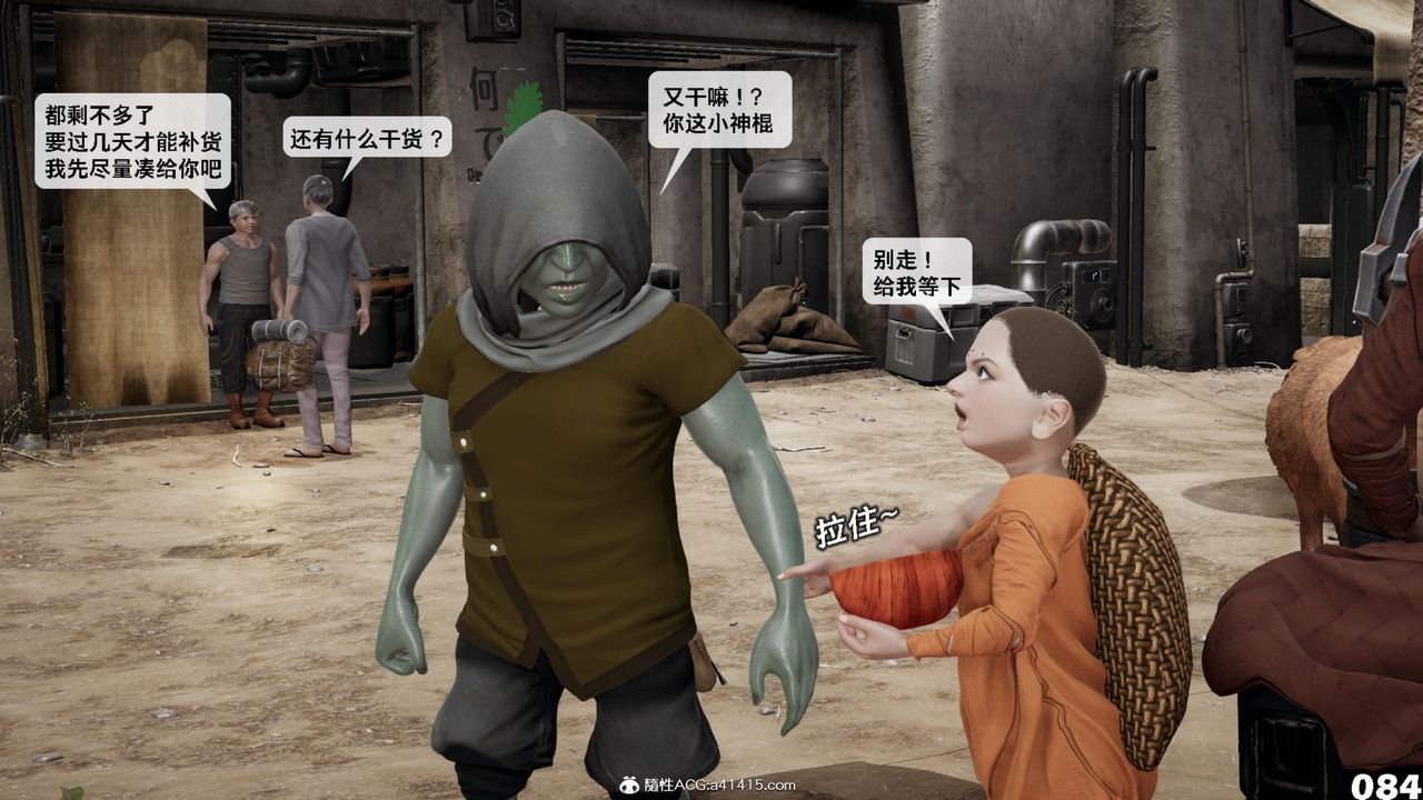 [3D]哥布林朋克世界第17话