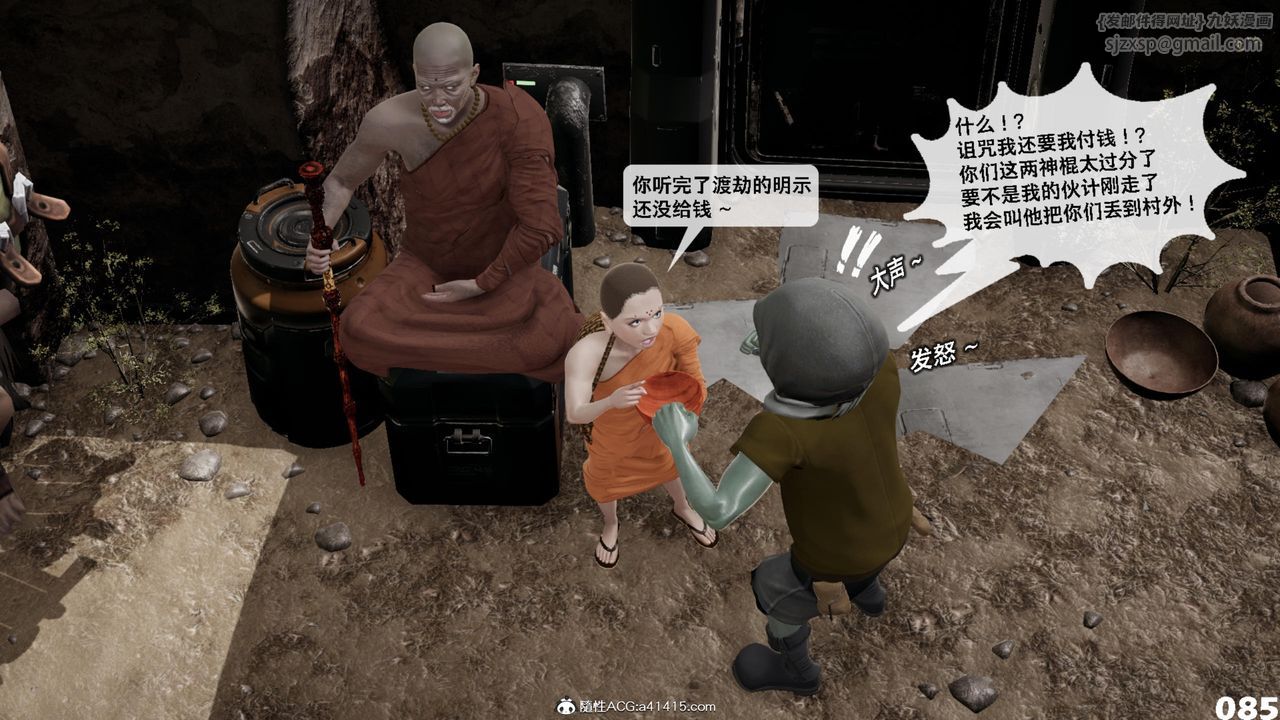 [3D]哥布林朋克世界第17話