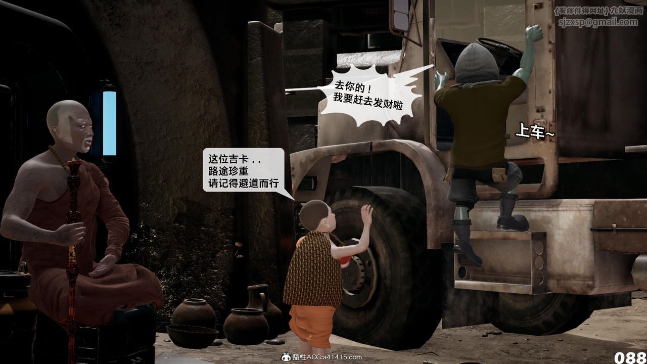 [3D]哥布林朋克世界第17话