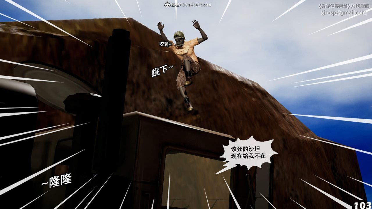 [3D]哥布林朋克世界第17話