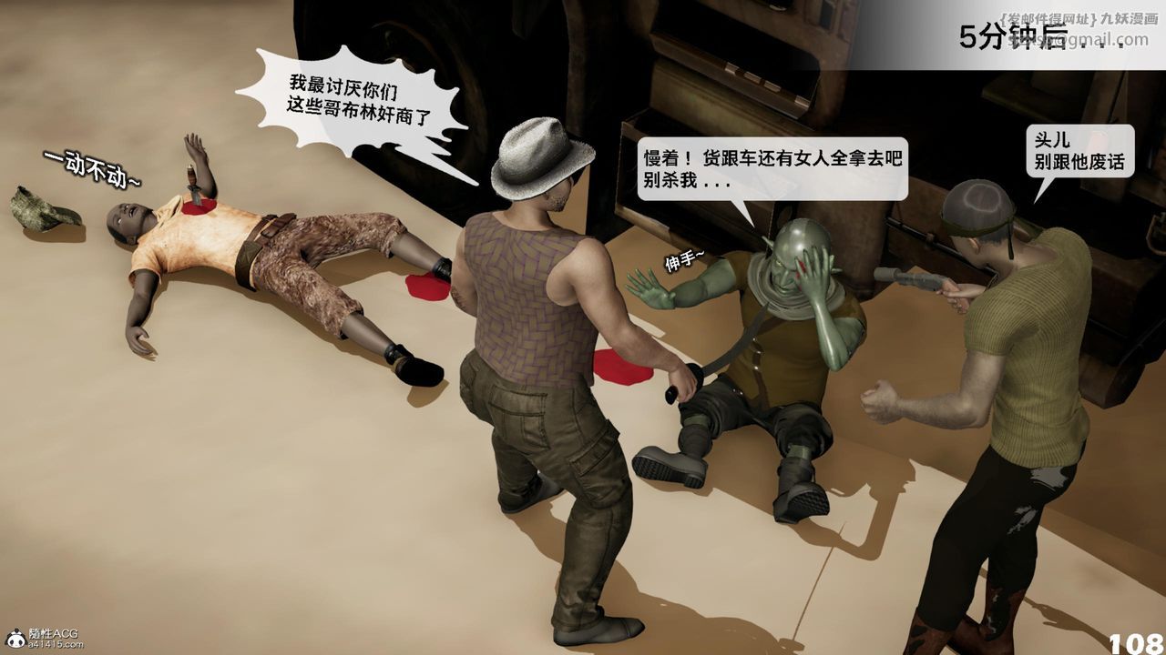 [3D]哥布林朋克世界第17話