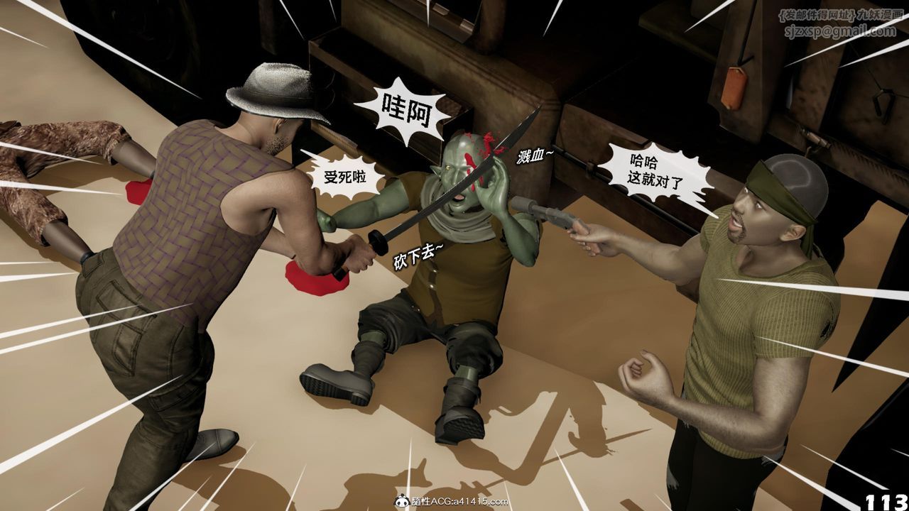 [3D]哥布林朋克世界第17话