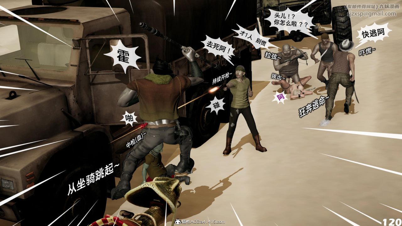 [3D]哥布林朋克世界第17话