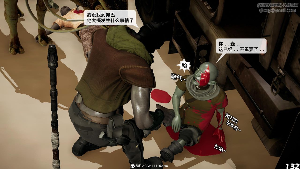 [3D]哥布林朋克世界第17話